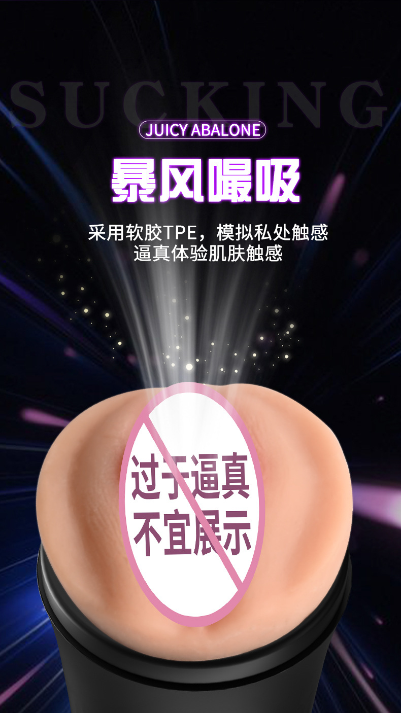 新款名器倒模男用训练器飞机杯哇外贸出黎巴嫩男性成人情趣性用品详情11