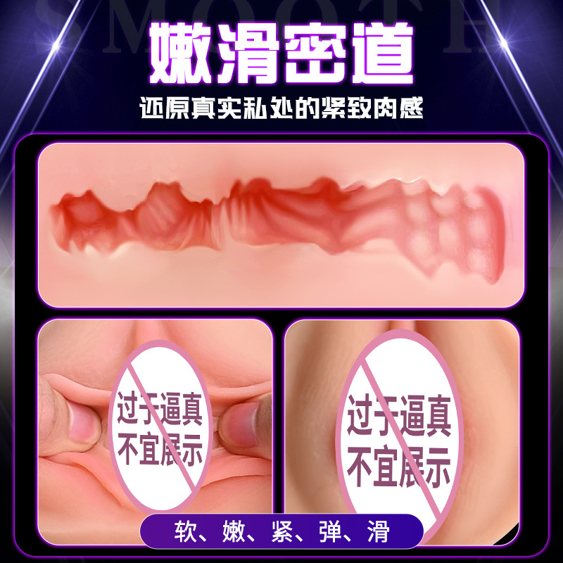 飞机杯/情趣用品细节图