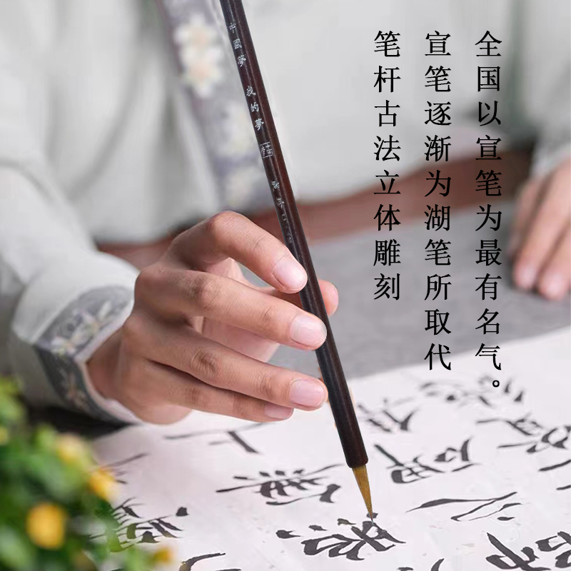 Chengzhen brand Chinese Dream Series Outlining Brush Application Scenario