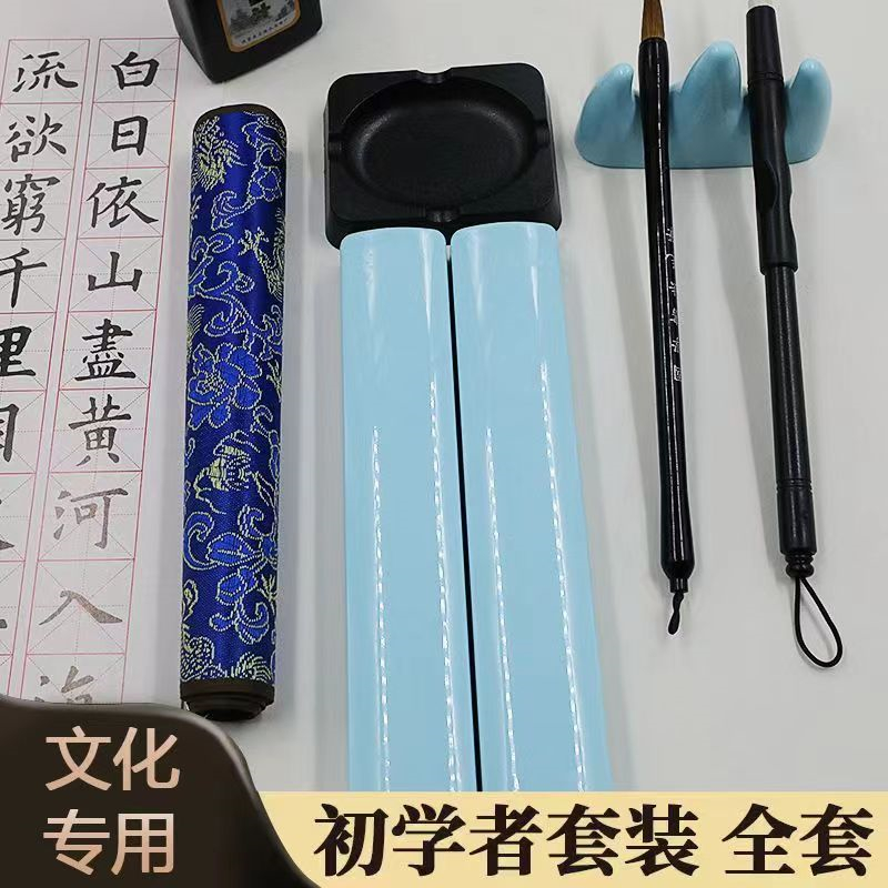Beginner's Practice Set of Traditional Chinese Culture, beginner's brush, ink, paper and inkstone, Student's Four Treasures of the Study, Water Writing and Cloth Set, Regular Script Calligraphy 2