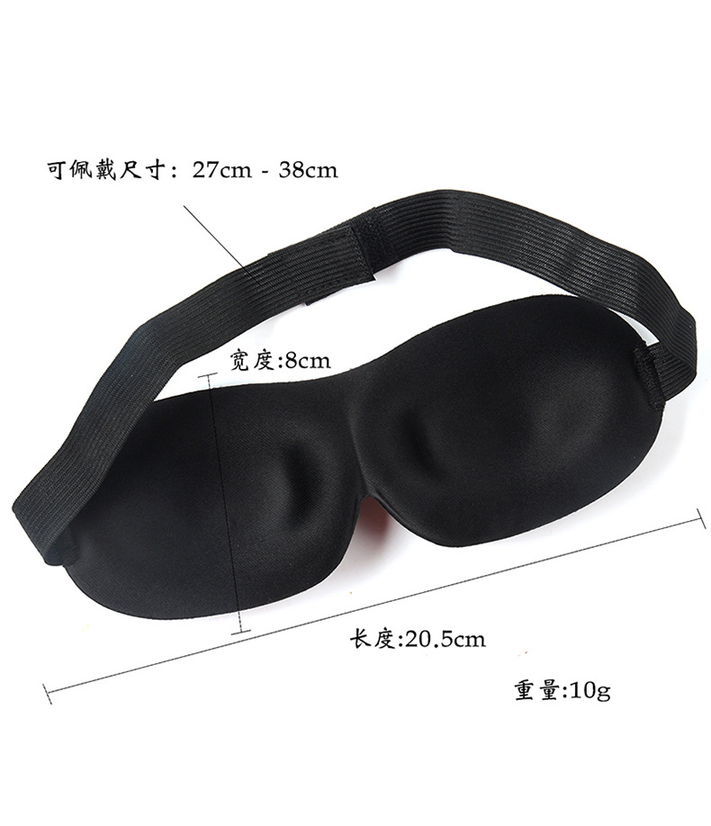 情趣眼罩3D无痕缝立体海绵睡眠眼罩外贸美国SM成人性玩具用品详情11