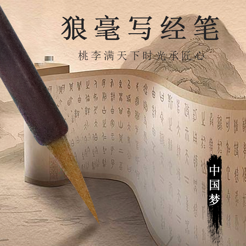 Chengzhen brand Chinese Dream Series Outlining Brush