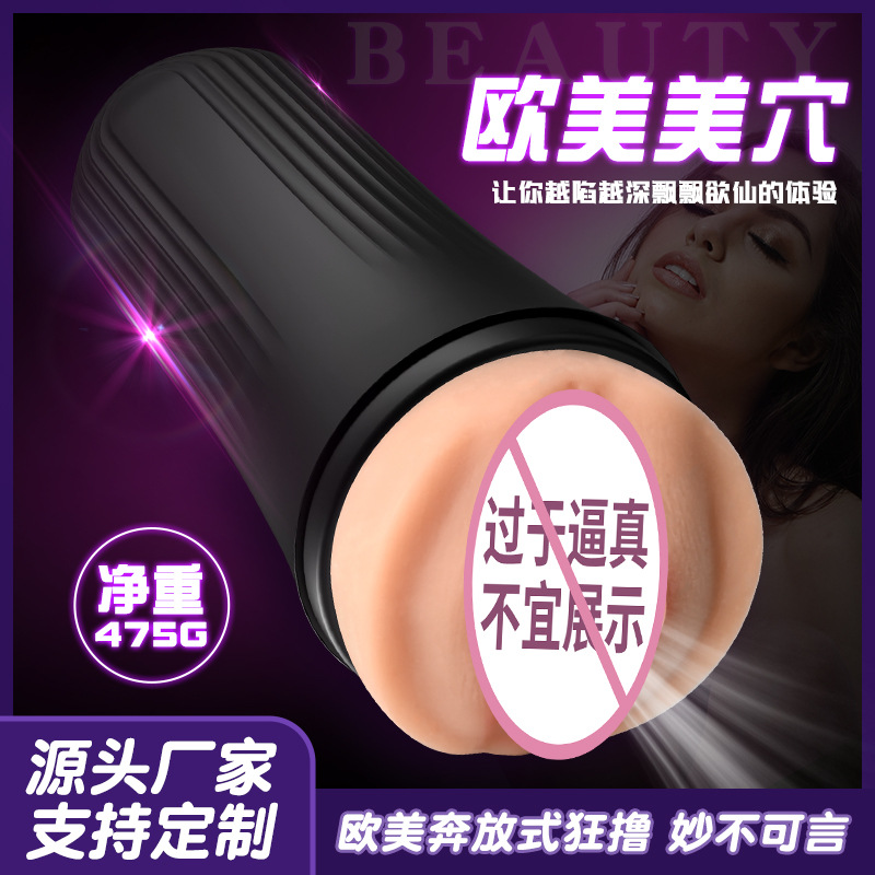 飞机杯/情趣用品白底实物图