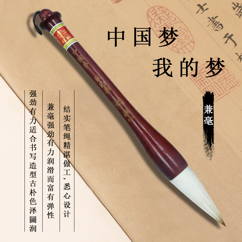 Chengzhen brand Chinese Dream Series Writing brushes details Picture