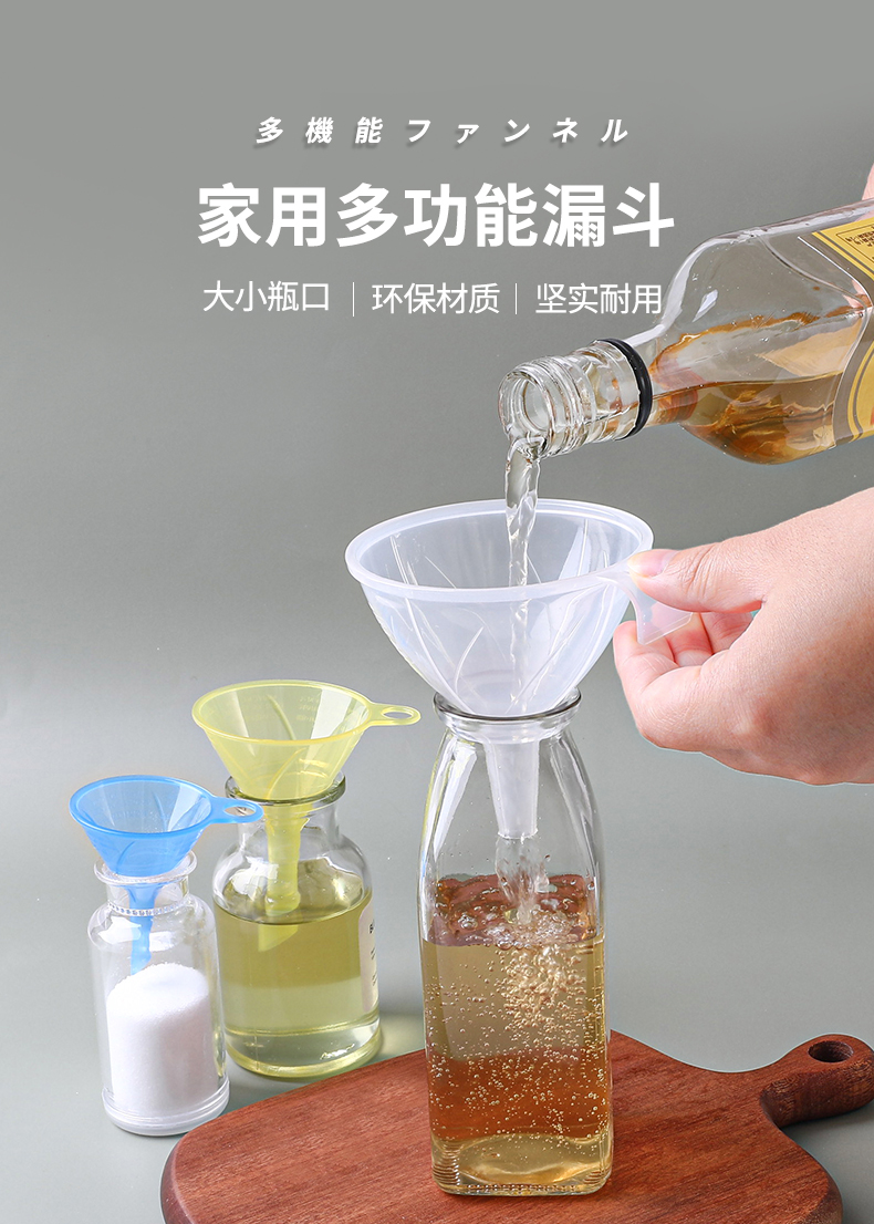 sanada 日本进口塑料液体漏斗厨房倒油器打酒提子 3P详情2