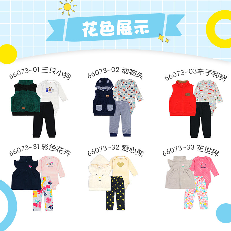 童家居服实物图