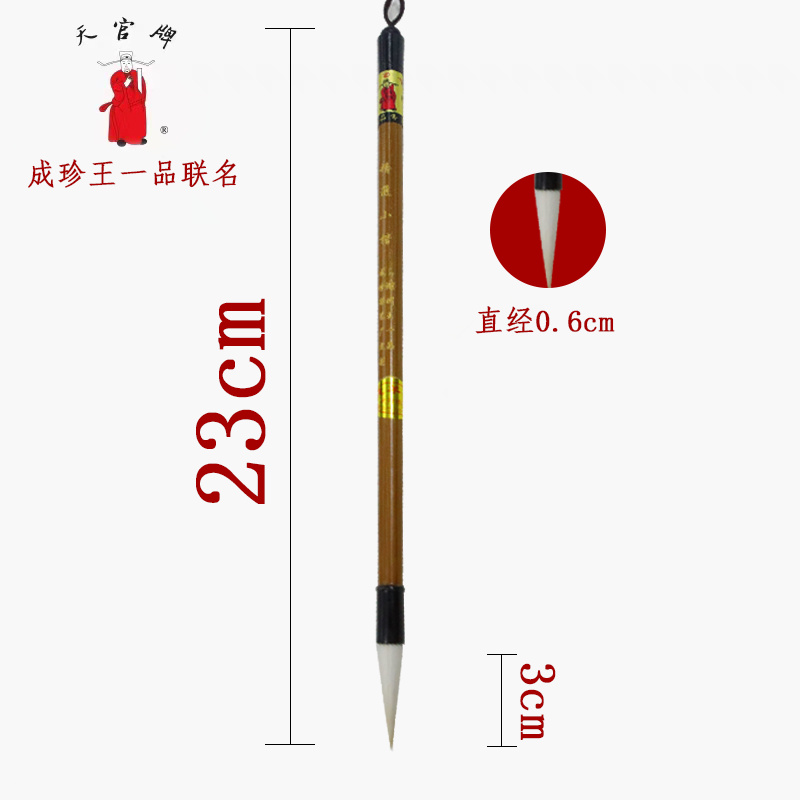 Selected Small regular Script brushes by Wang Yipin Item Picture