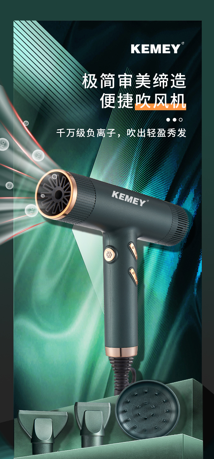 科美/KEMEY新款多档调节电吹风大功率负离子护发速干吹风筒吹风机详情1