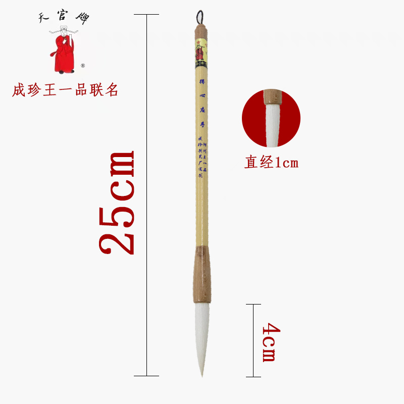 Wang Yipin is very skilled with a writing brush Item Picture