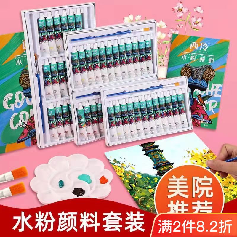 Western water water powder paint set 121824 color set estudiante pintura pintura suministros de arte gouache 9ml