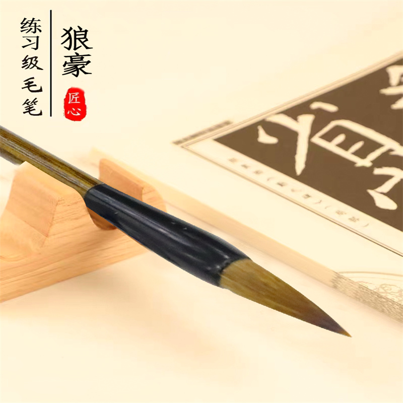 Li Zhi Lang Hao writing Brush Application Scenario