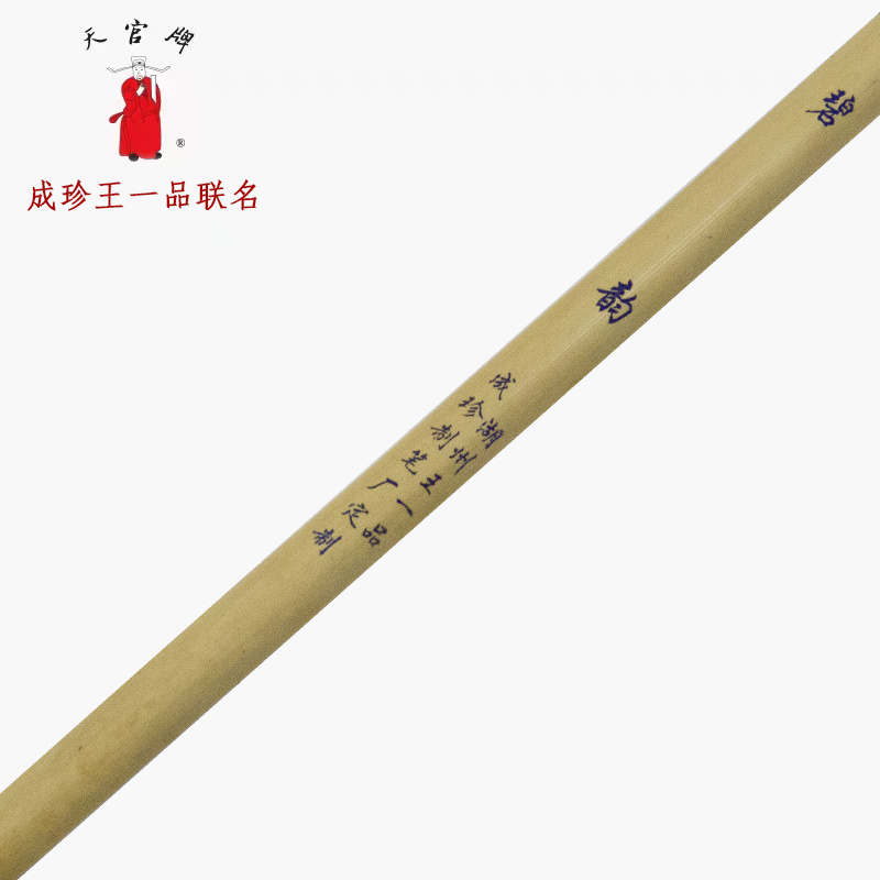 Wang Yipin Biyun Writing Brush details Picture