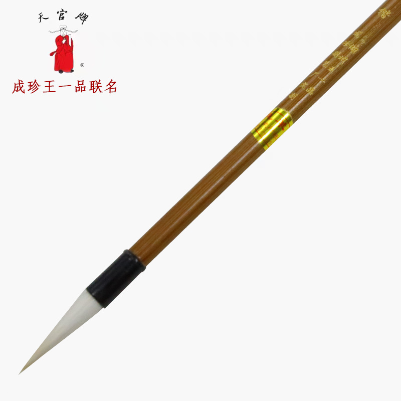 Selected Small regular Script brushes by Wang Yipin Specification image
