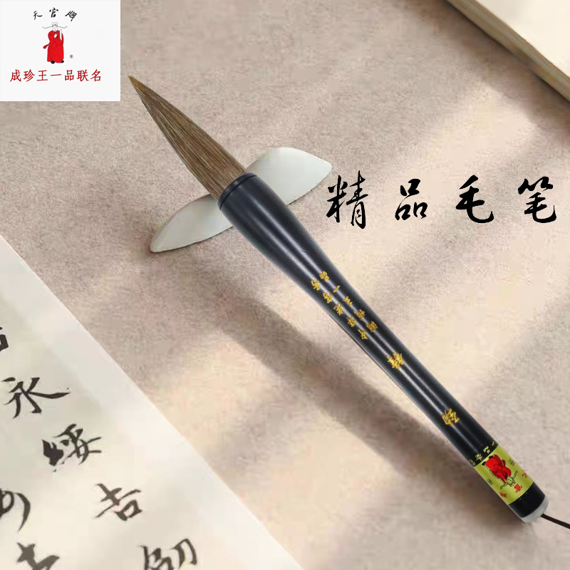 Wang Yipin's writing brush is powerful and sharp Item Picture