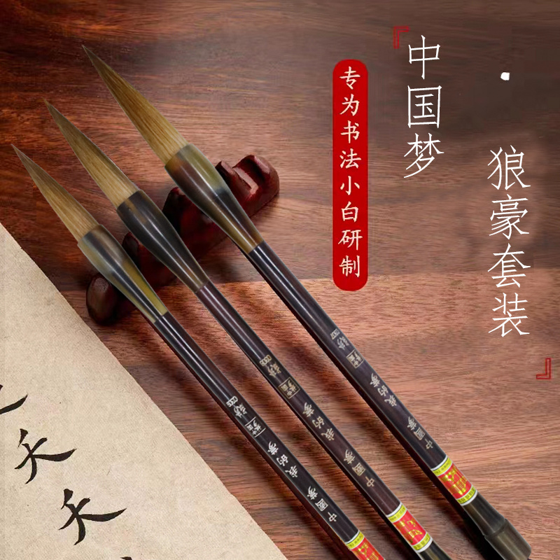 Chinese Dream Ox Horn Brush