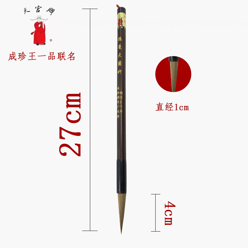 Wang Yipin's wolf-hair large orchid and bamboo brush Item Picture