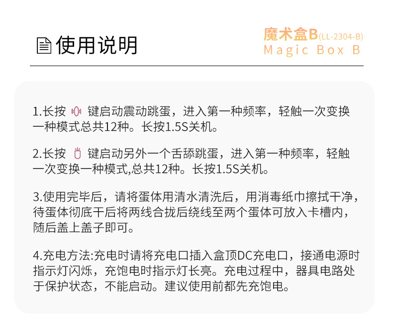 学生宿舍女用跳弹魔术盒情趣跳蛋外贸南美洲圭亚那成人用品详情33