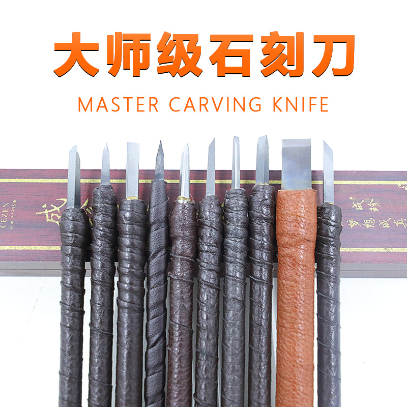 雕刻刀石刻刀