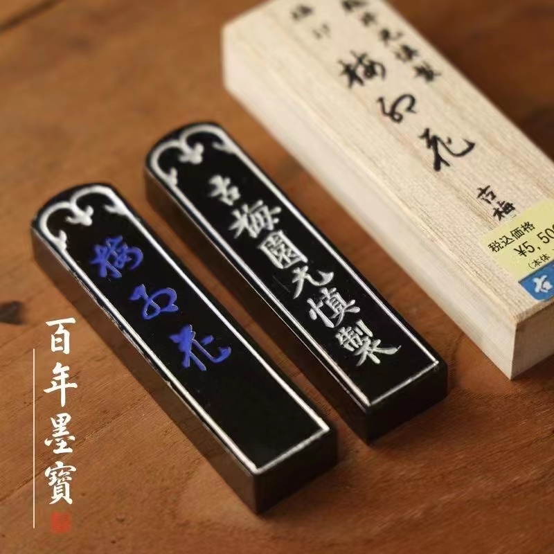 A collection of calligraphy works featuring plum prints, red plum flowers, old ink, vegetable seeds, oil fumes, ink blocks and ink strips from the ancient plum Garden in Japan in 1967 details Picture