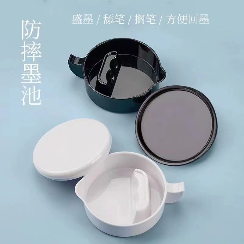 成珍牌加厚防摔仿瓷墨池塑料墨盒多功能砚台笔搁三合一毛笔墨水碟国潮