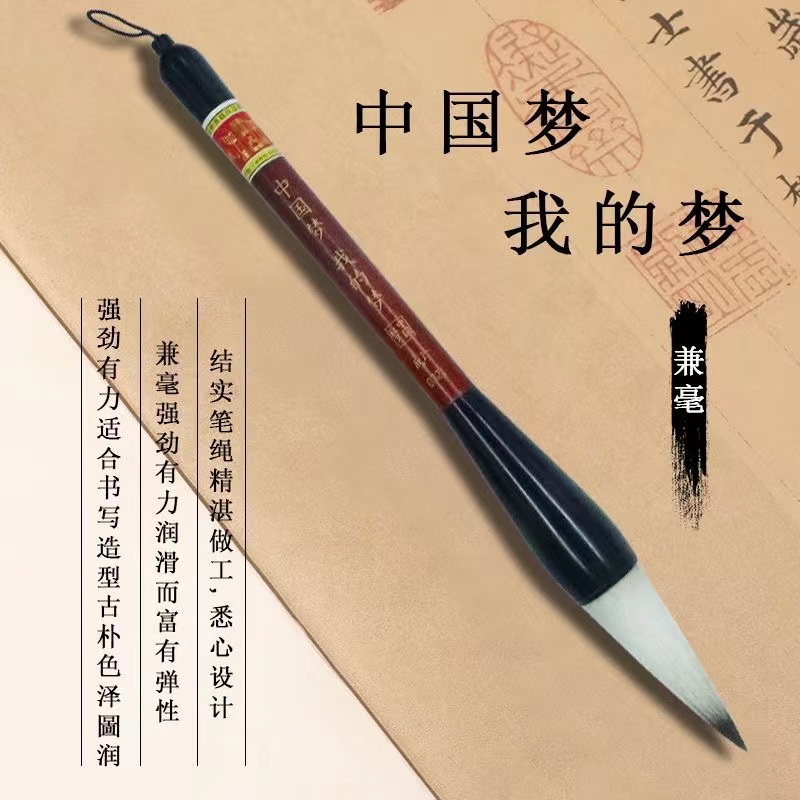 Cheng Zhen's Chinese Dream Professional-level Brush 0325 National Trend