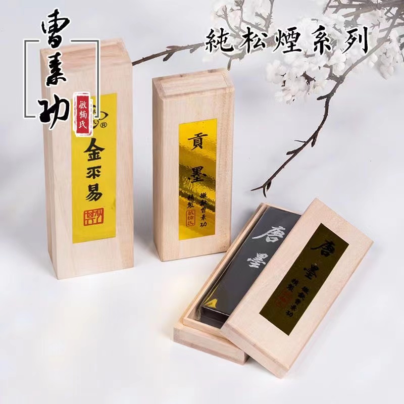 墨砚、文房四宝套件实物图