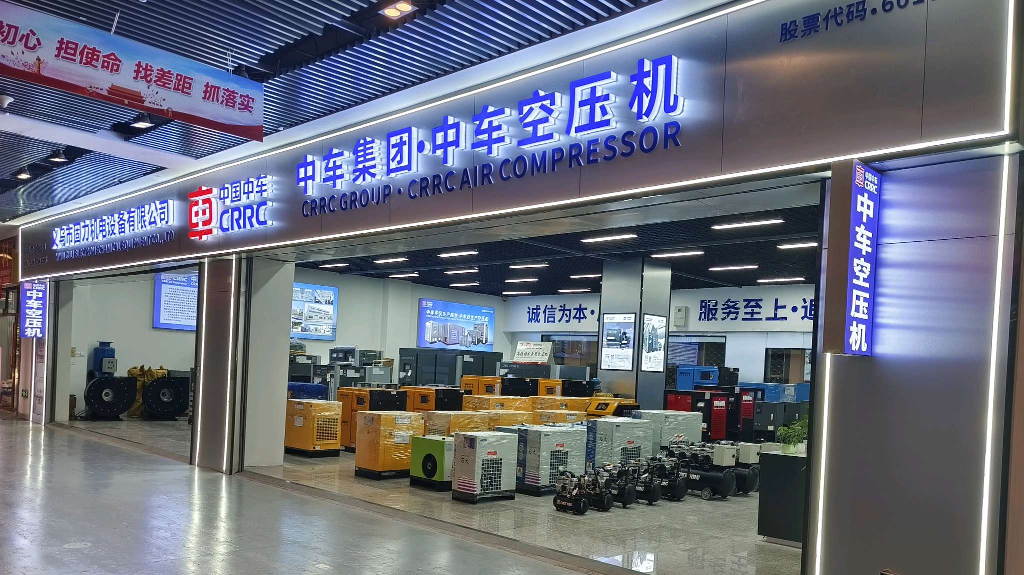 中国中车空气压缩机（义乌市固力机电设备有限公司）