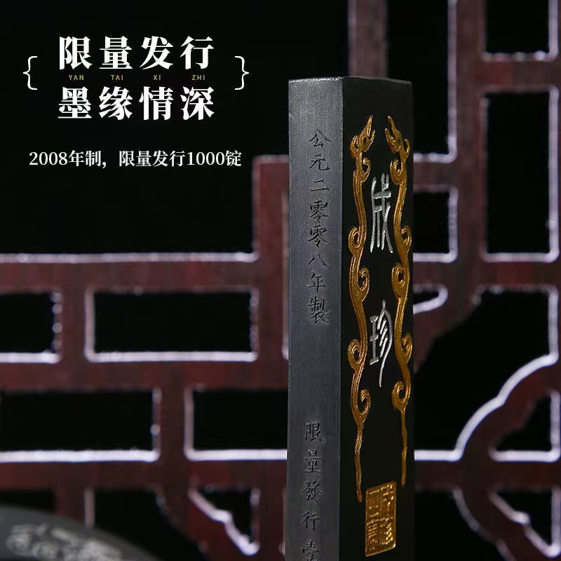 Fine lacquer, cigarette ink, ink ingot, ink block, ink strip, ancient plate, precious Four Treasures seal, Huizhou ink calligraphy, painting and calligraphy, text Specification image
