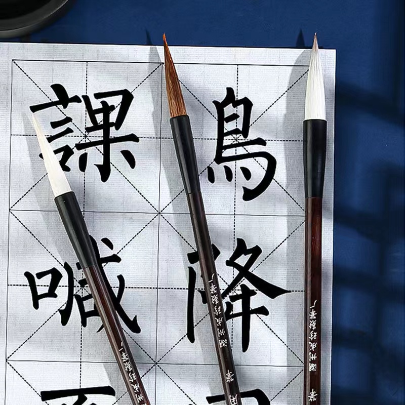 成珍柳体毛笔书法国画专业兼毫中楷文房四宝练字毛笔套装国潮
