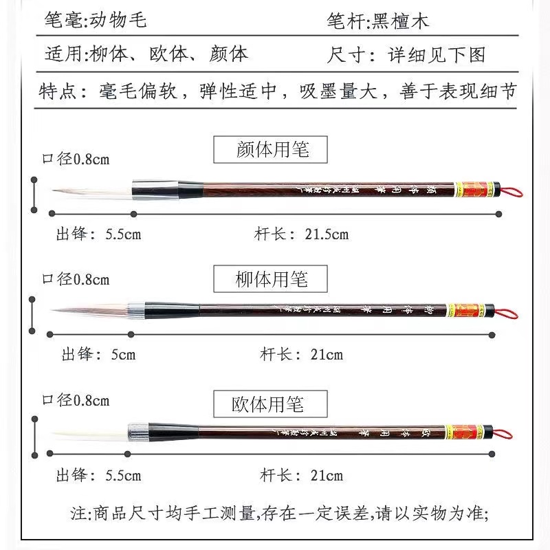 毛笔实物图