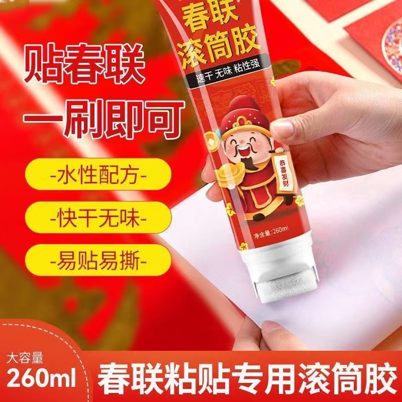 成珍春联/胶支装贴春联/窗花强力透明无痕春联/滚筒胶现货细节图
