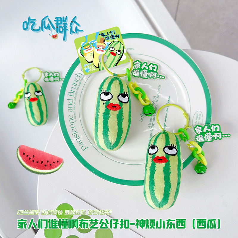 God annoy small BIBI call family who understand ah watermelon plush doll key chain children's schoolbag pendant