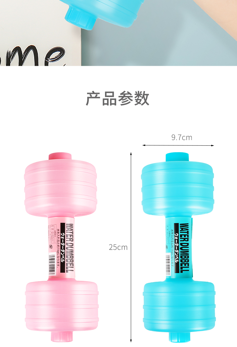 PONY日本进口哑铃注水塑料锻炼器材儿童女士健身便携运动哑铃粉色和蓝色详情2