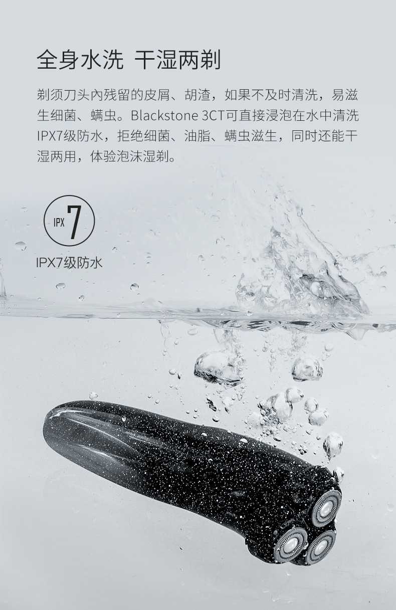 映趣2022新品BS3CT全身水洗便携车载刮胡刀独立浮动刀头剃须刀详情3