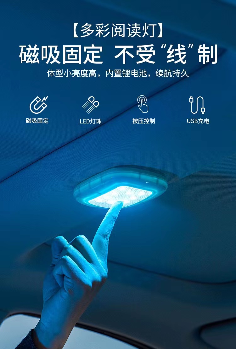 Factory wholesale car reading lights, LED lights, USB charging, strong magnetic roof lights, trunk lighting lights, multi-mode pic 9
