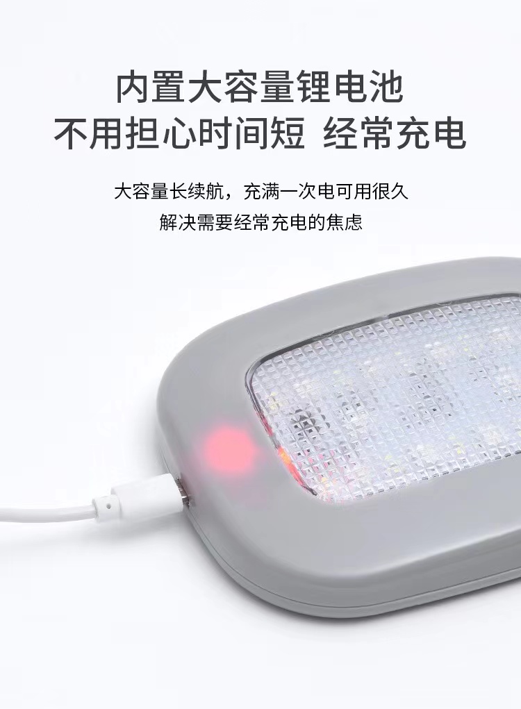 Factory wholesale car reading lights, LED lights, USB charging, strong magnetic roof lights, trunk lighting lights, multi-mode pic 2