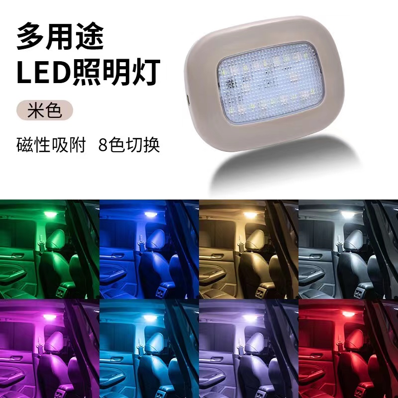 Factory wholesale car reading lights, LED lights, USB charging, strong magnetic roof lights, trunk lighting lights, multi-mode Item Picture