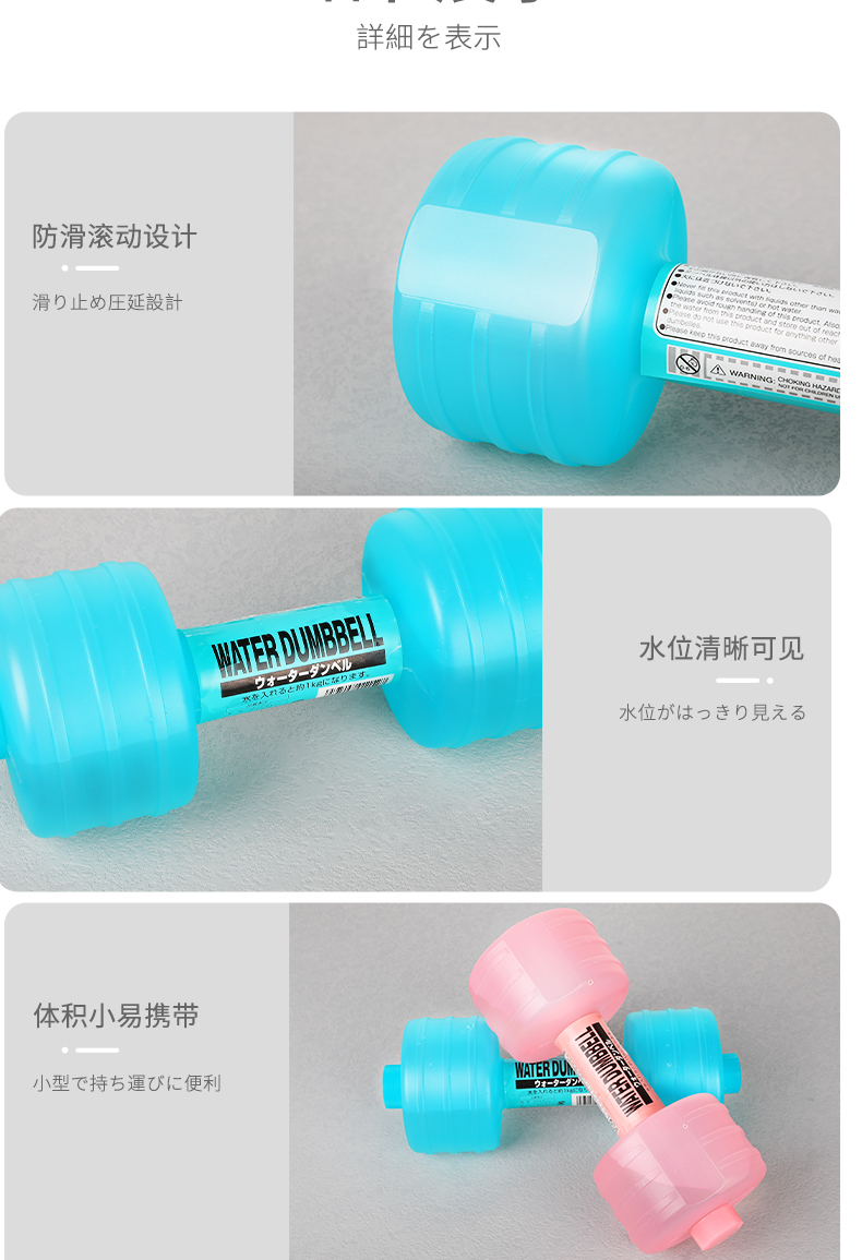 PONY日本进口哑铃注水塑料锻炼器材儿童女士健身便携运动哑铃粉色和蓝色详情12