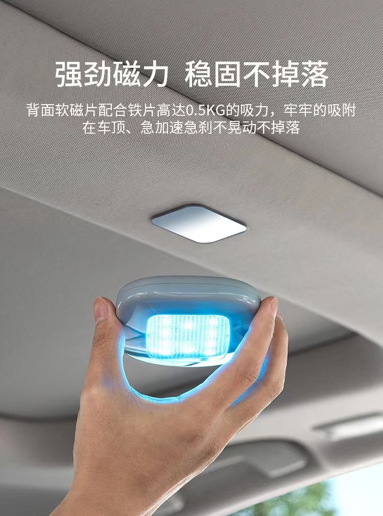 Factory wholesale car reading lights, LED lights, USB charging, strong magnetic roof lights, trunk lighting lights, multi-mode pic 3