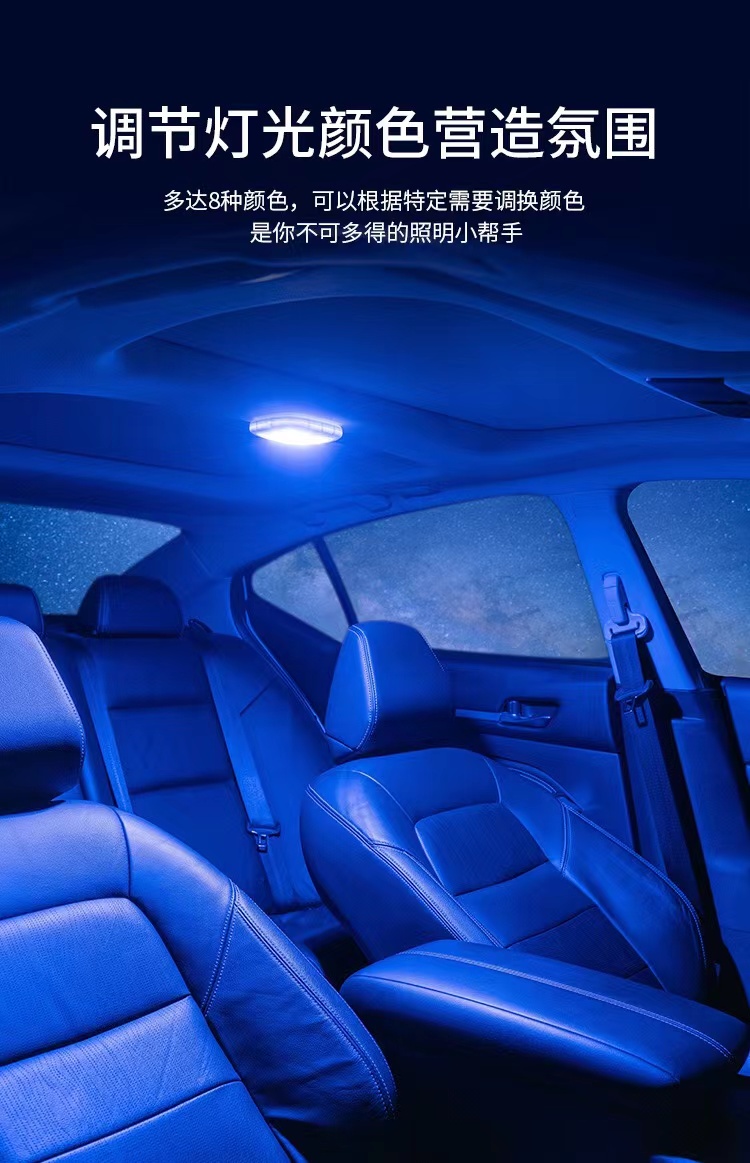 Factory wholesale car reading lights, LED lights, USB charging, strong magnetic roof lights, trunk lighting lights, multi-mode pic 10