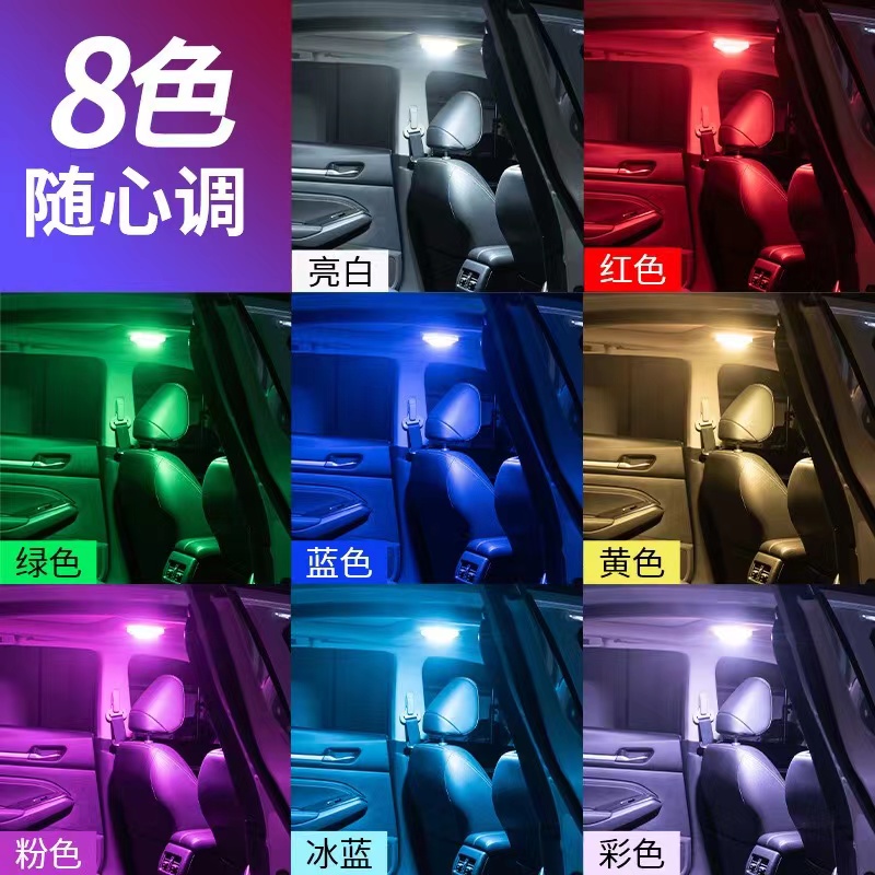 Factory wholesale car reading lights, LED lights, USB charging, strong magnetic roof lights, trunk lighting lights, multi-mode Specification image