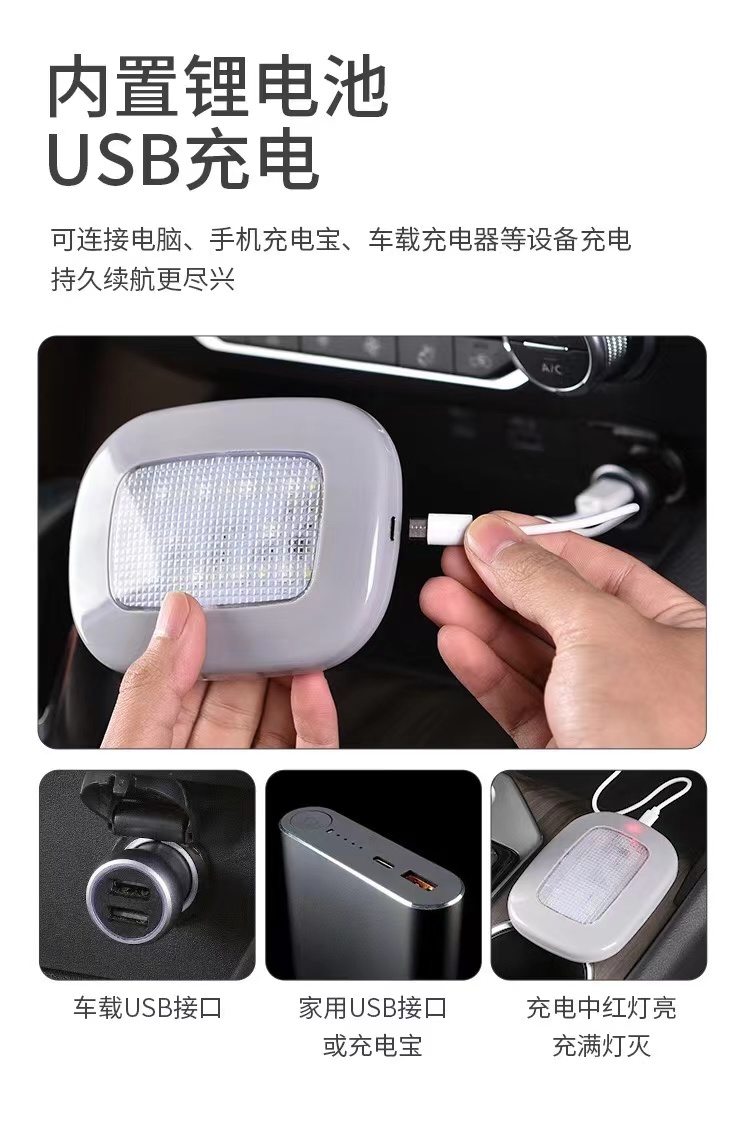 Factory wholesale car reading lights, LED lights, USB charging, strong magnetic roof lights, trunk lighting lights, multi-mode pic 14