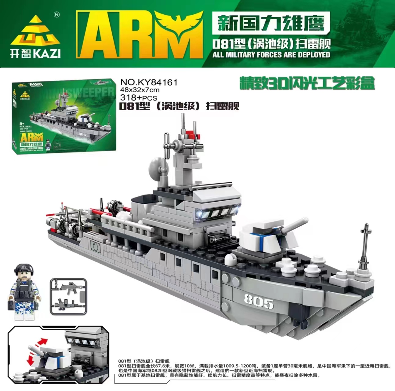 Kaiyu New Guoli Eagle Series building Blocks 84157 airborne combat vehicle ZBD-03/84158 Artillery air defense System //84160 long-range wheeled Rocket Launcher AR3 type Item Picture