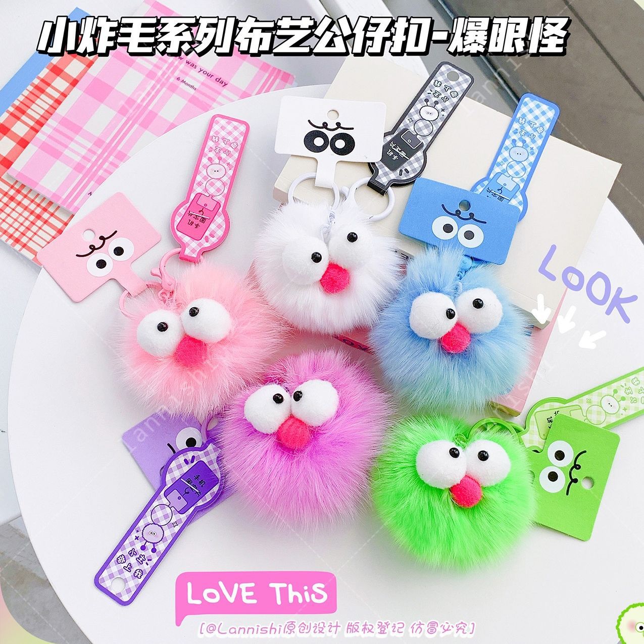 New small briquettes series explosive eye monster plush doll keychain creative doll pendant hanging decoration grab machine doll
