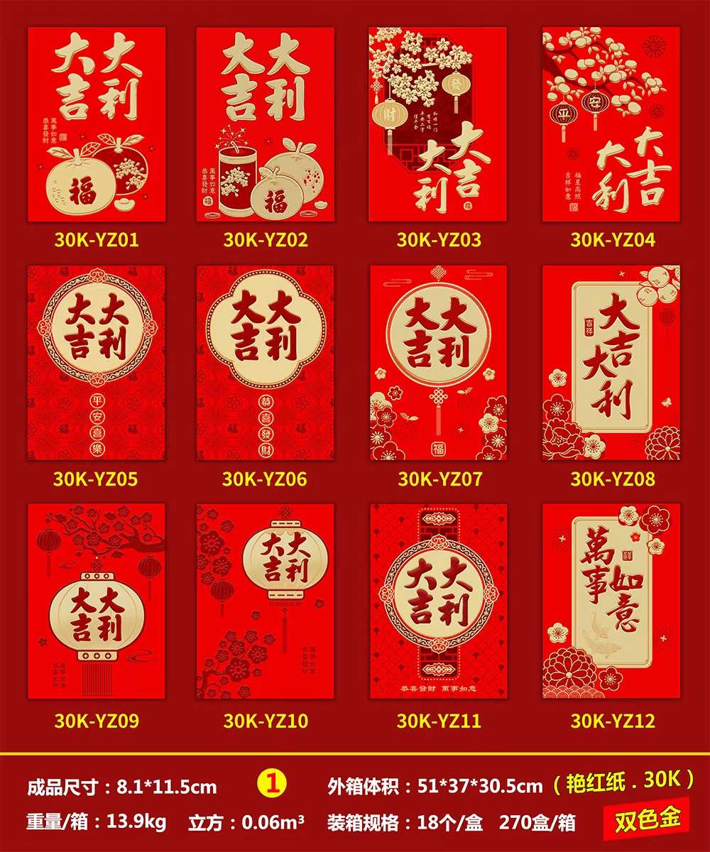 金葱红包 艳红纸 红包 新年红包详情图12