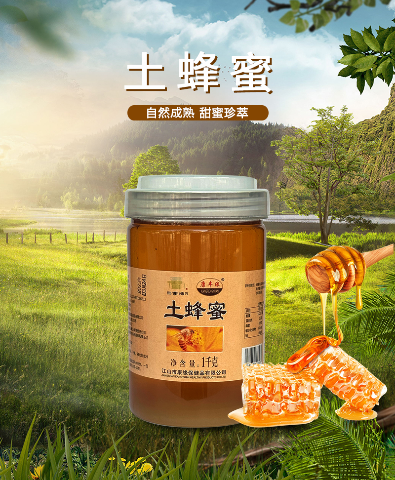 蜂蜜玻璃瓶产品图