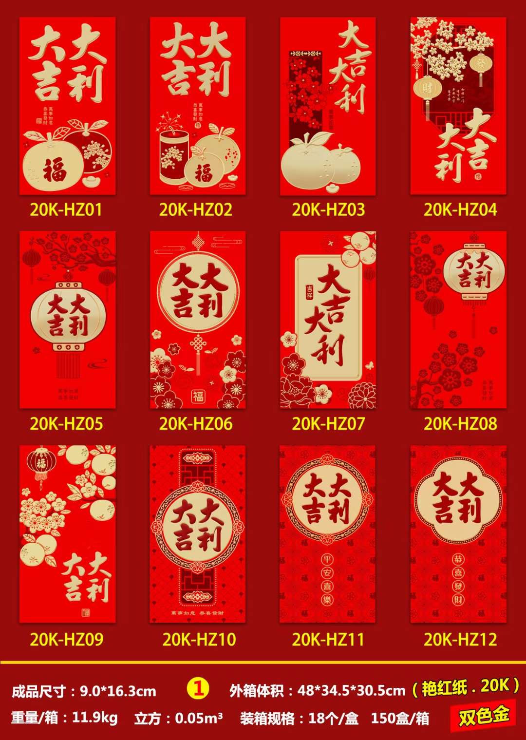 金葱红包 艳红纸 红包 新年红包详情图17