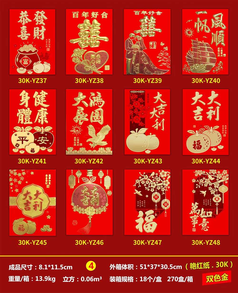 金葱红包 艳红纸 红包 新年红包详情图14