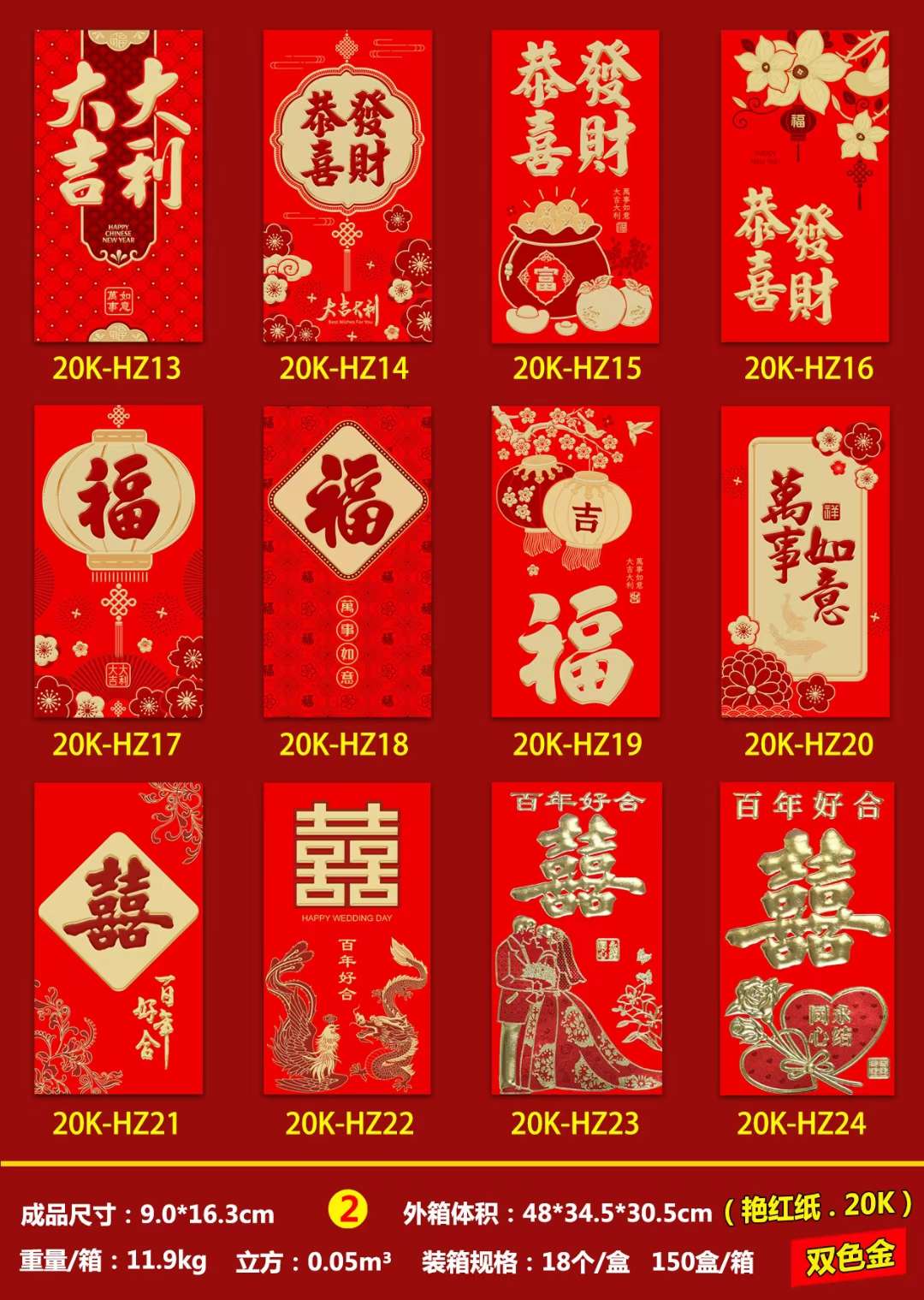 金葱红包 艳红纸 红包 新年红包详情图15