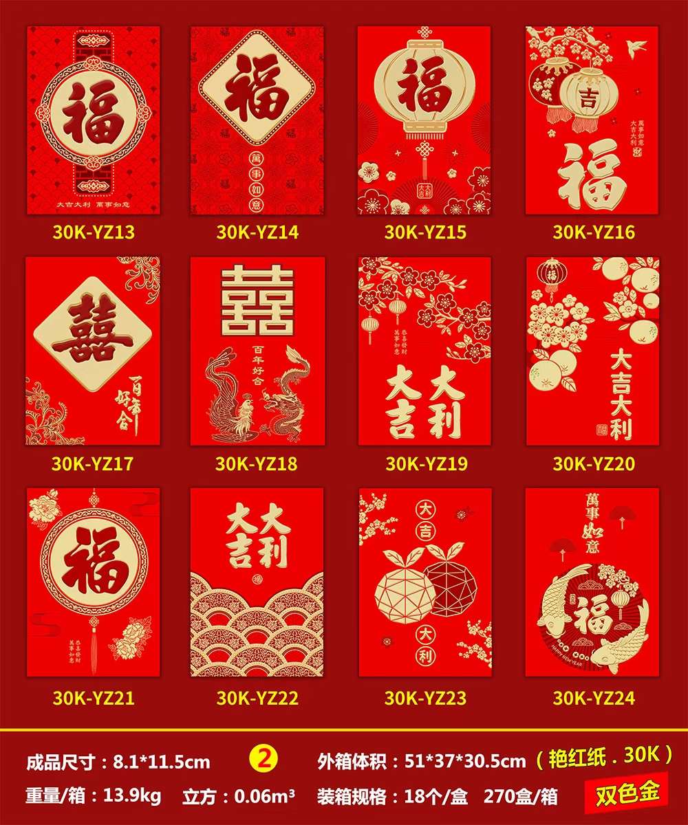 金葱红包 艳红纸 红包 新年红包详情图11